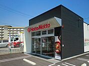 ほっともっと下松中央店まで1300ｍ