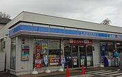 【コンビニエンスストア】ローソンまで550ｍ
