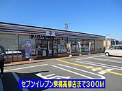 【コンビニエンスストア】セブンイレブン栗橋高柳店まで300ｍ