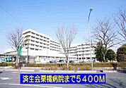 【総合病院】済生会栗橋病院まで5400ｍ