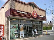 ほっともっとまで900ｍ
