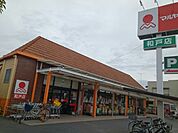 【ドラッグストア】マルヤ和戸店まで500ｍ