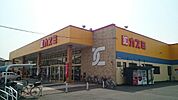 【スーパー】カスミ鷲宮店まで2200ｍ