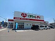 【銀行】くすりのレディ浅野店さんまで1500ｍ
