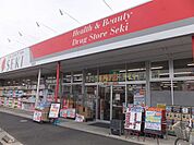 【ドラッグストア】セキ薬局武里店まで700ｍ