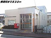 【郵便局】名古屋長良郵便局まで830ｍ