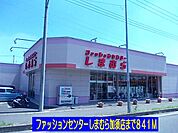 しまむら加須店まで841ｍ