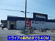 【スーパー】トライアル騎西店まで540ｍ
