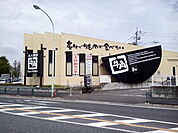 【その他】炭火焼肉酒家牛角町田木曽町店まで359ｍ