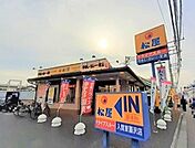 【その他】松屋入間東藤沢店まで350ｍ