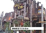 【その他】びっくりドンキーまで500ｍ