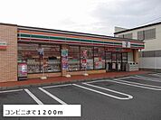 【コンビニエンスストア】セブンイレブンまで1200ｍ