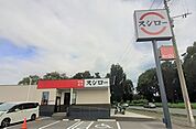 【その他】スシロー 入間上藤沢店まで500ｍ