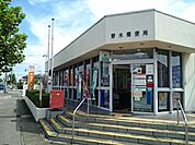 【郵便局】野木郵便局まで850ｍ