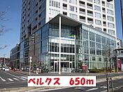 【スーパー】ベルクスまで650ｍ