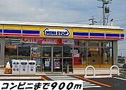 【コンビニエンスストア】ミニストップまで900ｍ
