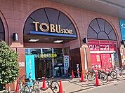 【スーパー】TOBUストアまで600ｍ