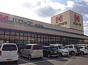 【スーパー】ハローズ神辺店まで500ｍ