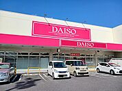 ダイソー福山御幸店まで1600ｍ