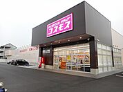 【ドラッグストア】コスモス御幸店まで400ｍ