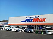 ミスターマックス末武店まで1400ｍ