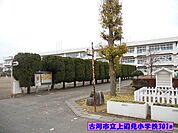 【小学校】古河市立上辺見小学校まで301ｍ