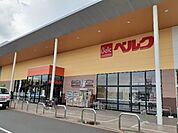 【スーパー】ベルク　フォルテ間々田店まで800ｍ