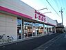 周辺：しまむら　野木店まで300ｍ