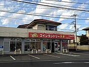 コインランドリーデポまで1000ｍ
