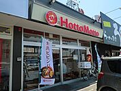 ほっともっと末武大通り店まで750ｍ