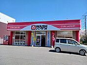 ＷＡＳＨハウス光市浅江店まで450ｍ