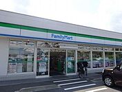 【コンビニエンスストア】ファミリーマートまで1300ｍ
