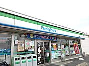 【コンビニエンスストア】ファミリーマートまで650ｍ