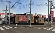 【その他】安楽亭　大宮大和田店まで750ｍ