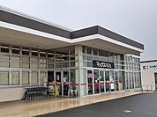 【スーパー】マックスバリュー鈴鹿住吉店まで1000ｍ