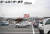 【ホームセンター】エンチョーまで350ｍ