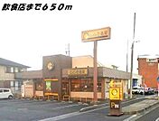 【その他】ＣＯＣＯ壱番屋まで650ｍ