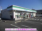 【コンビニエンスストア】ファミリーマート古河旭町店まで850ｍ
