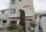 【警察】西所沢駅前交番まで750ｍ
