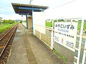 【駅】平成筑豊鉄道　美夜古泉駅まで1000ｍ