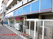 【コンビニエンスストア】ローソンまで270ｍ