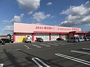 【ドラッグストア】コスモスまで1000ｍ
