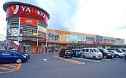 【スーパー】ヤオコー 高麗川店まで450ｍ