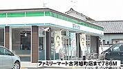 【コンビニエンスストア】ファミリーマート古河旭町店まで786ｍ