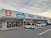 【ドラッグストア】ウエルシア桑名東方店まで1300ｍ