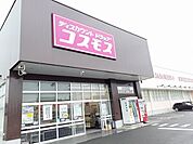 【ドラッグストア】コスモス　大矢知店まで1310ｍ