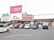 【スーパー】マックスバリュ笹川店まで2500ｍ