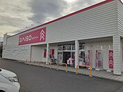 ダイソー一号舘長島店まで300ｍ