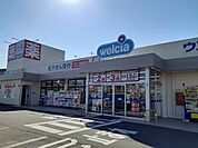 【ドラッグストア】ウエルシア上尾原市店まで520ｍ