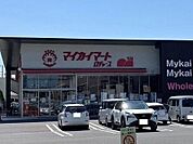 【スーパー】マイマイカート上尾店まで700ｍ